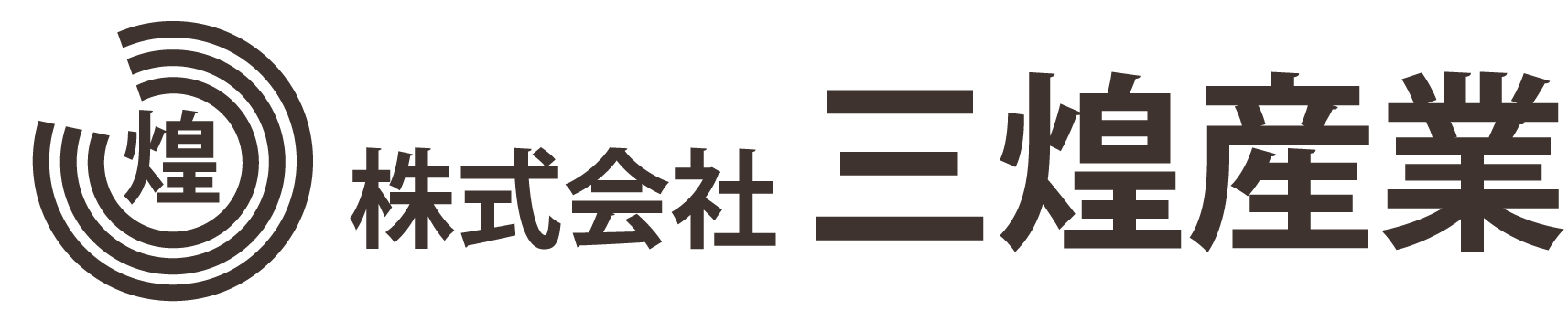 株式会社三煌産業
